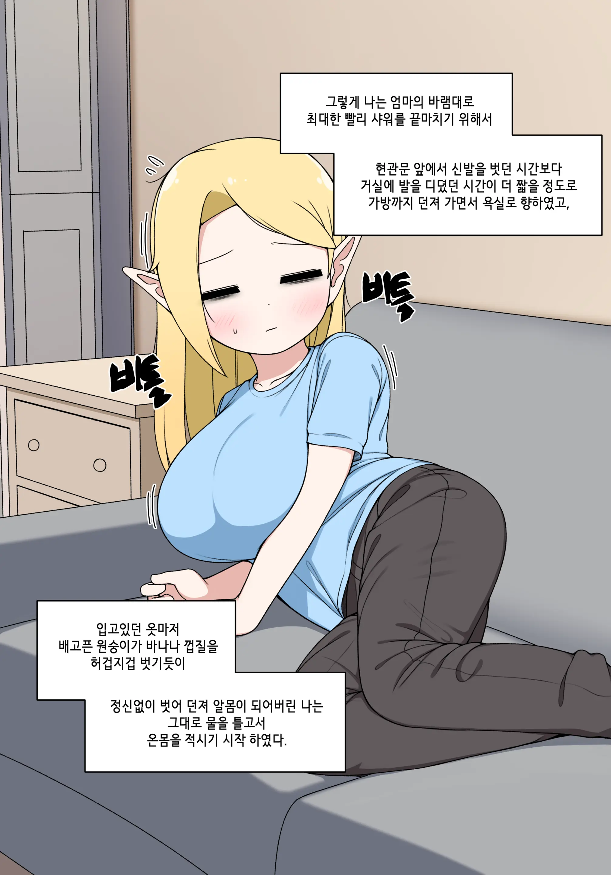 엘프마망 1~7